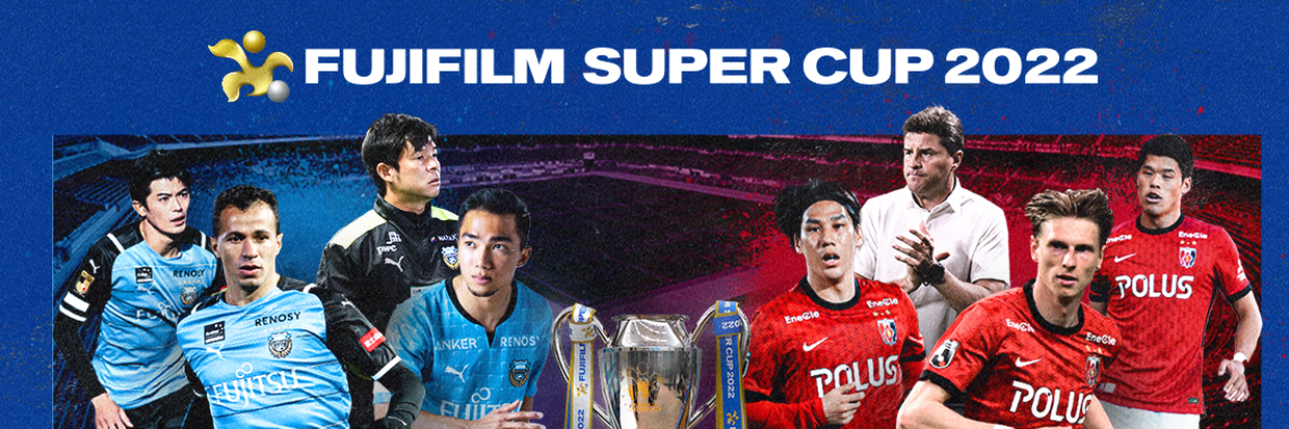 Astragraphia Principal, FUJIFILM Business Innovation, Sponsors FUJIFILM Super Cup 2022